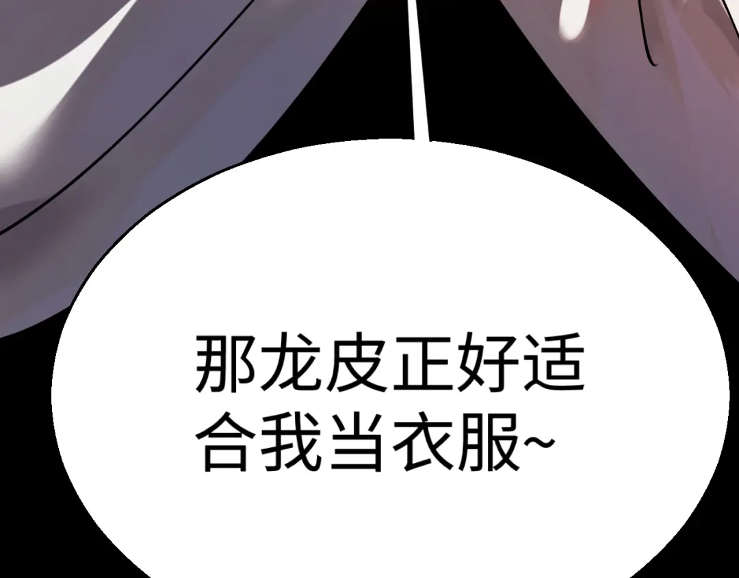 罪恶之城 第32话 第159页