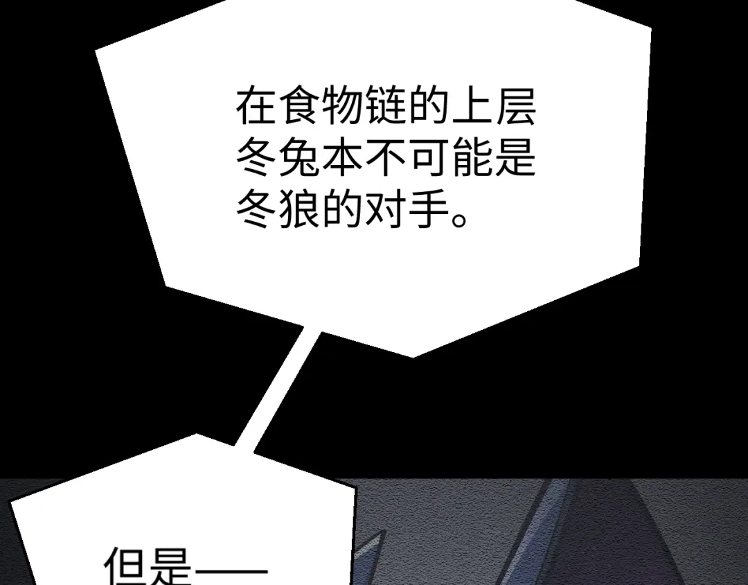 罪恶之城 第32话 第16页