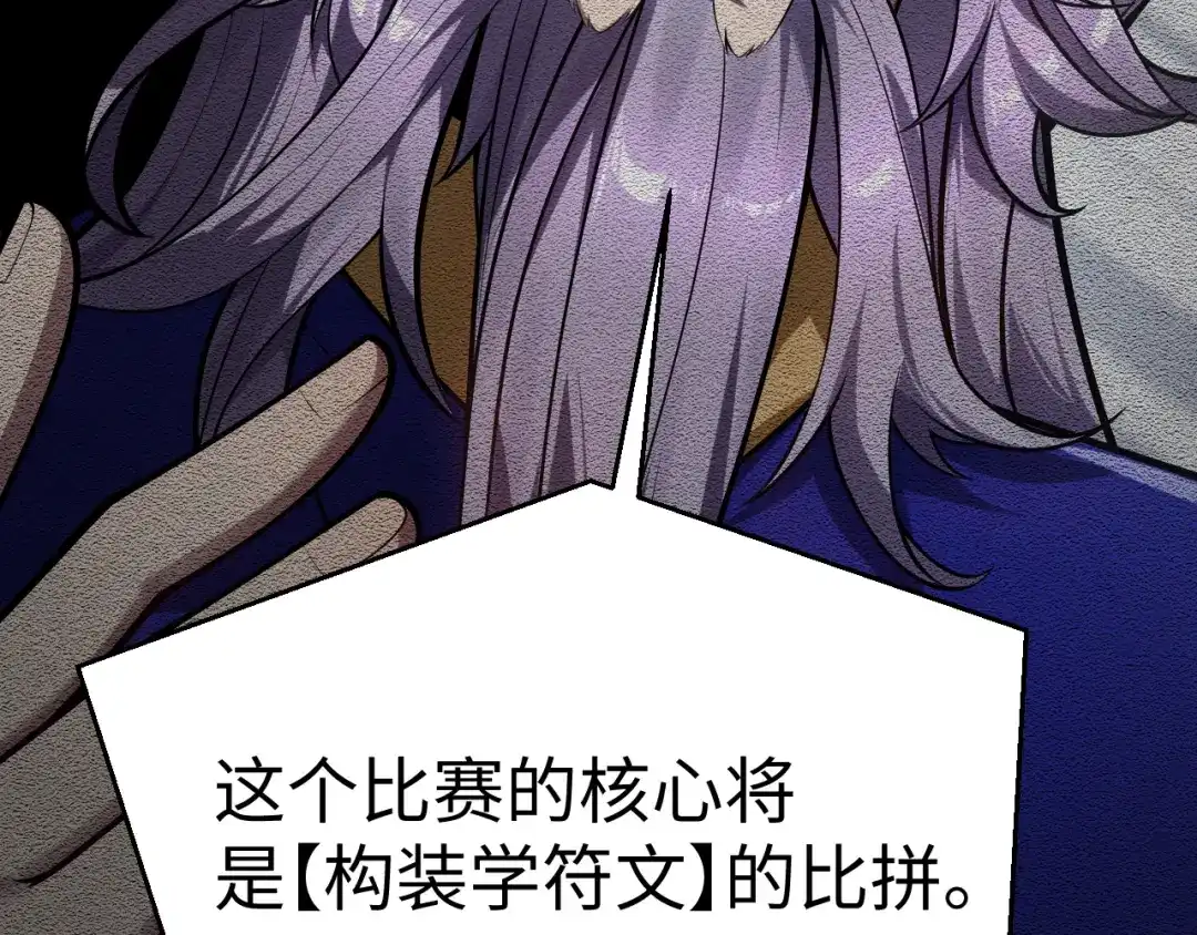 罪恶之城 第32话 第18页