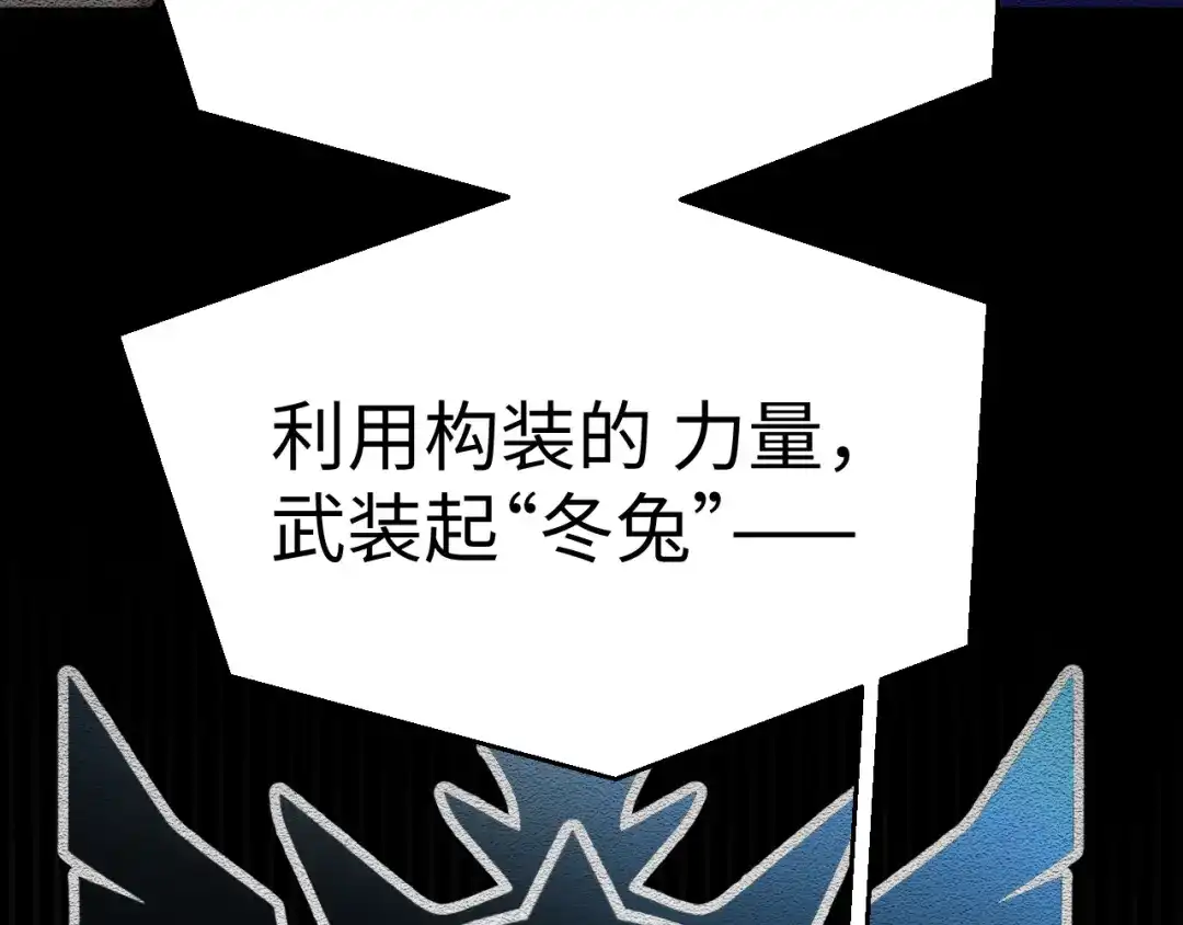 罪恶之城 第32话 第19页