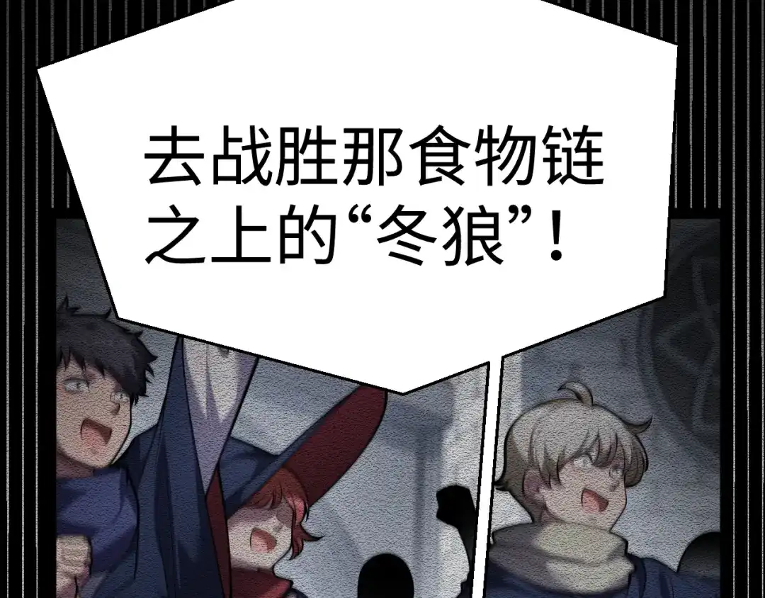 罪恶之城 第32话 第21页