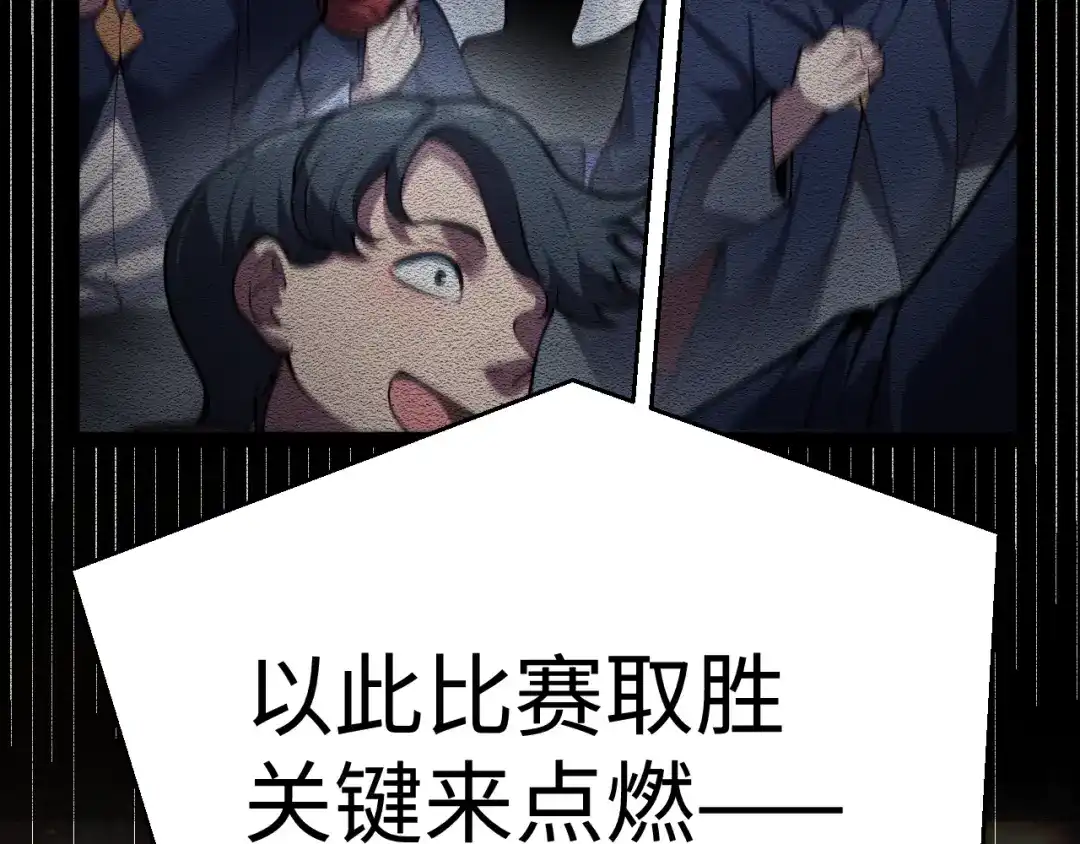 罪恶之城 第32话 第22页