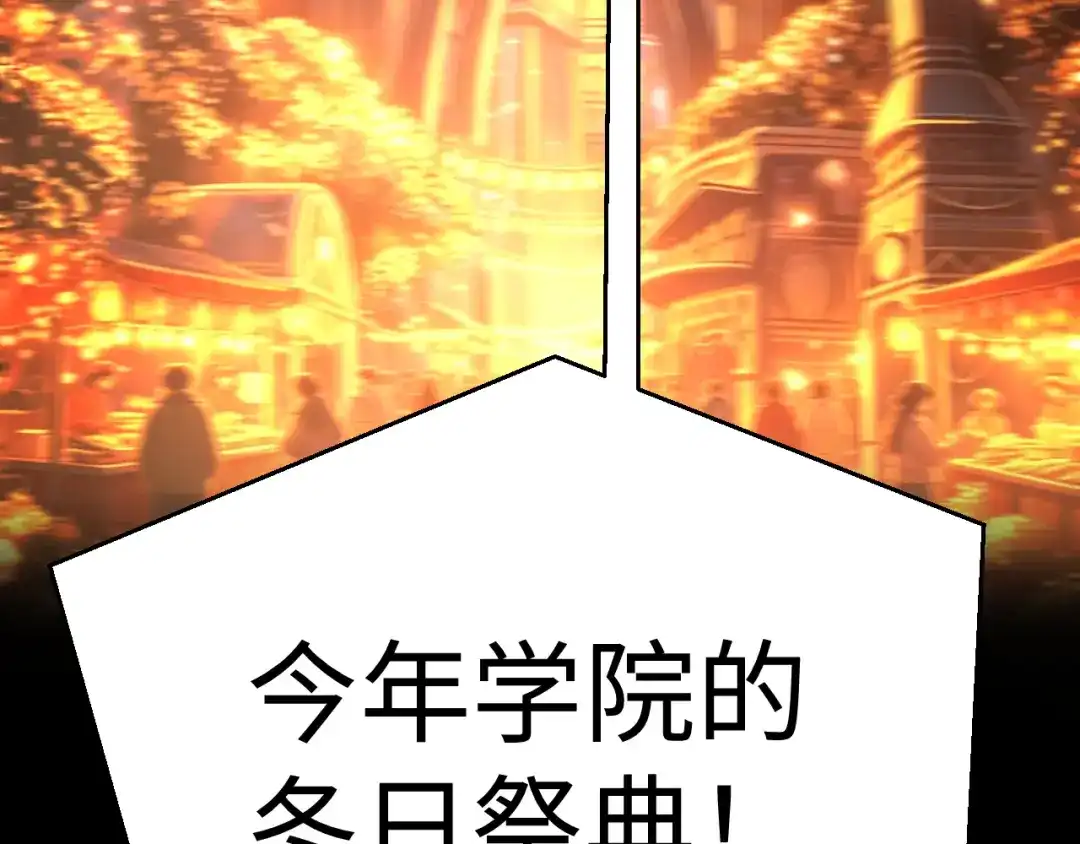 罪恶之城 第32话 第24页