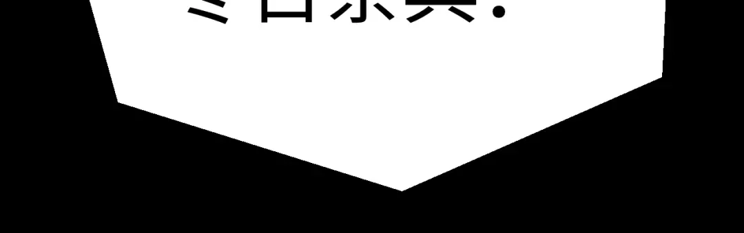 罪恶之城 第32话 第25页
