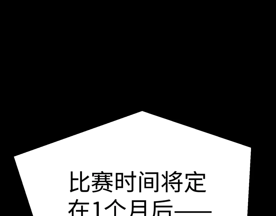 罪恶之城 第32话 第26页