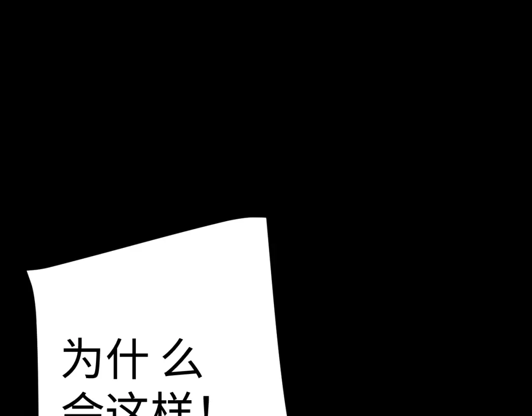 罪恶之城 第32话 第29页