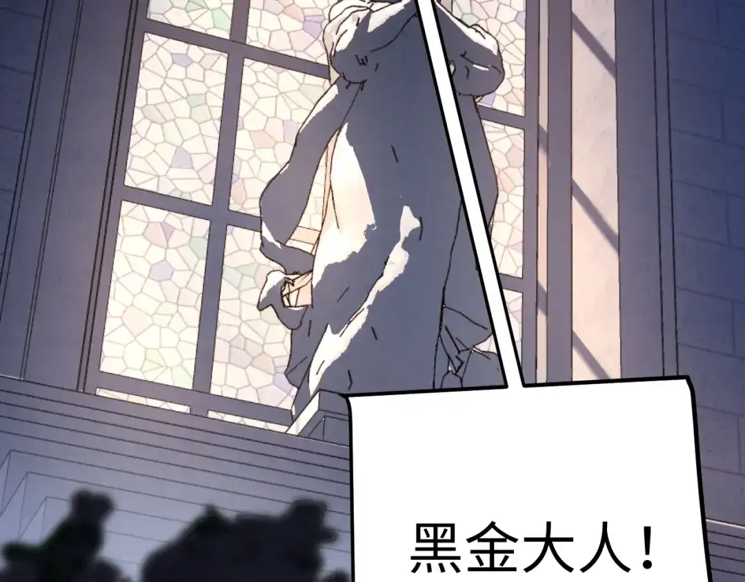 罪恶之城 第32话 第31页
