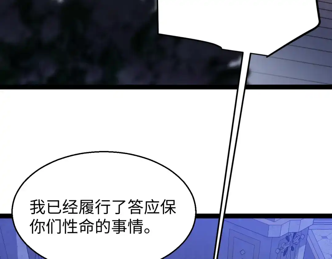 罪恶之城 第32话 第32页