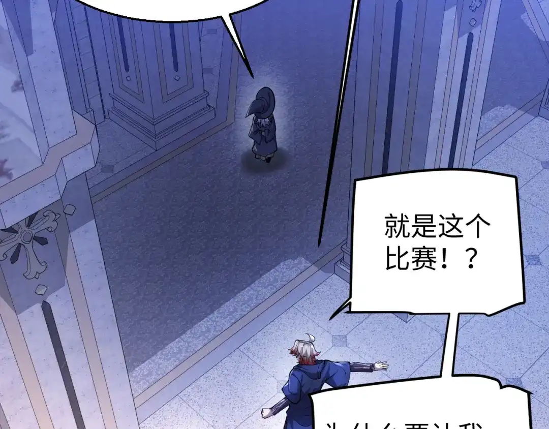 罪恶之城 第32话 第33页
