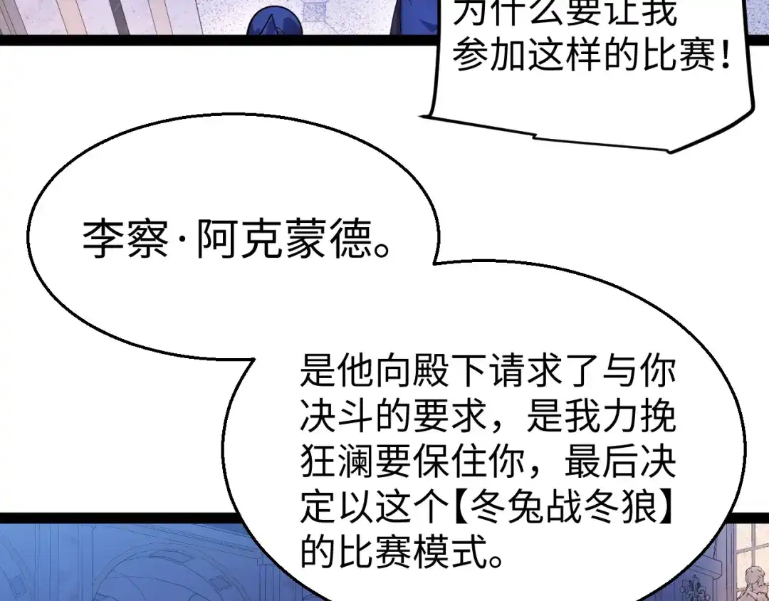罪恶之城 第32话 第34页