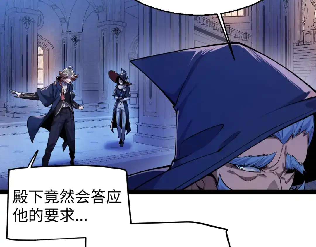 罪恶之城 第32话 第35页