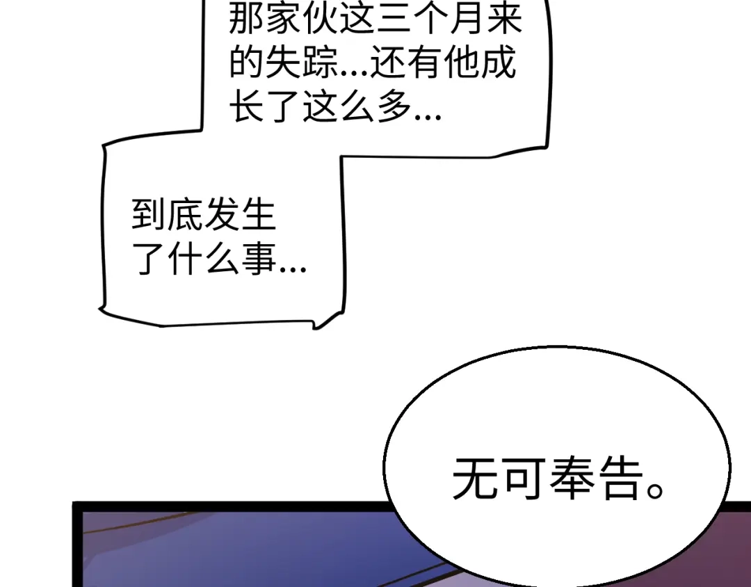 罪恶之城 第32话 第36页