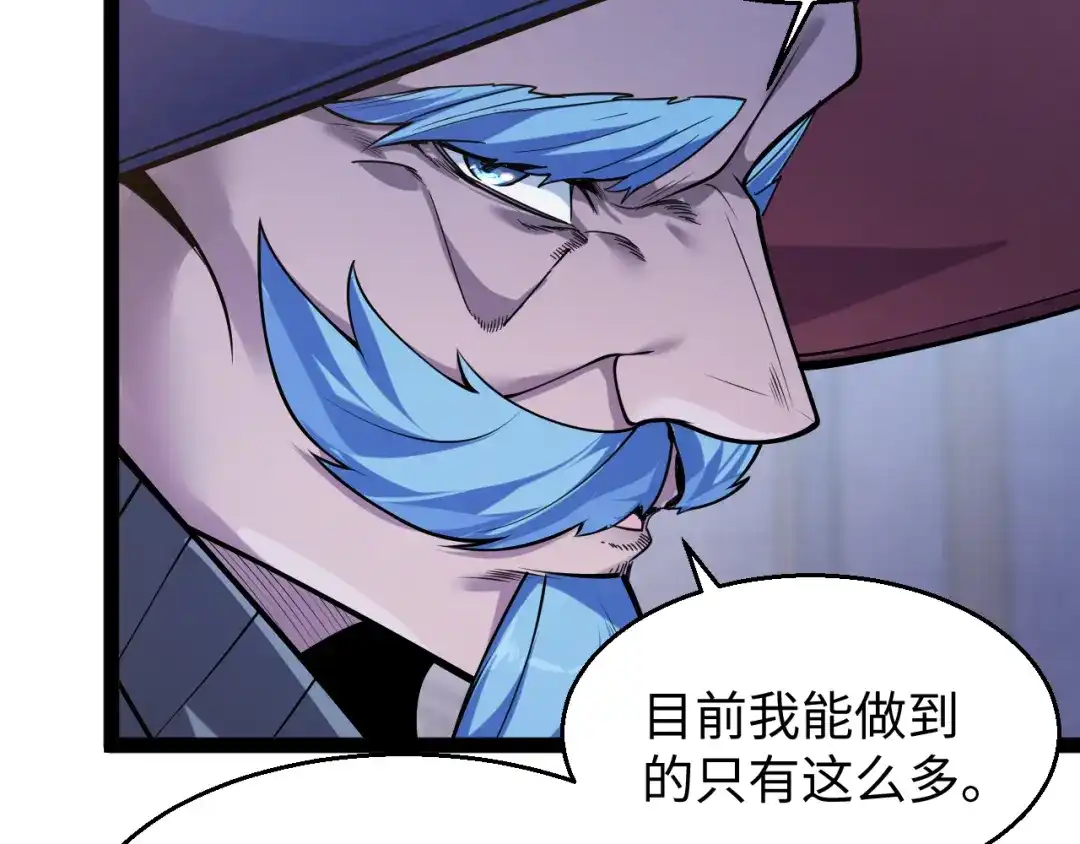 罪恶之城 第32话 第37页
