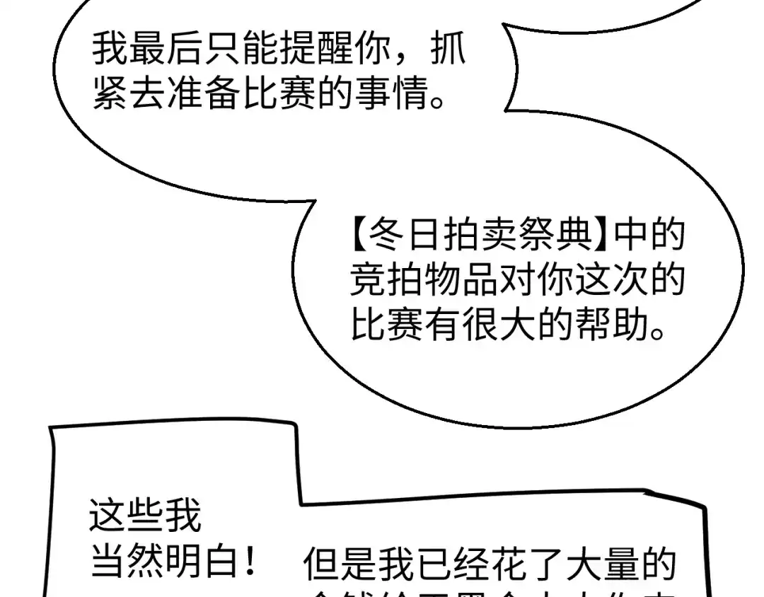 罪恶之城 第32话 第38页