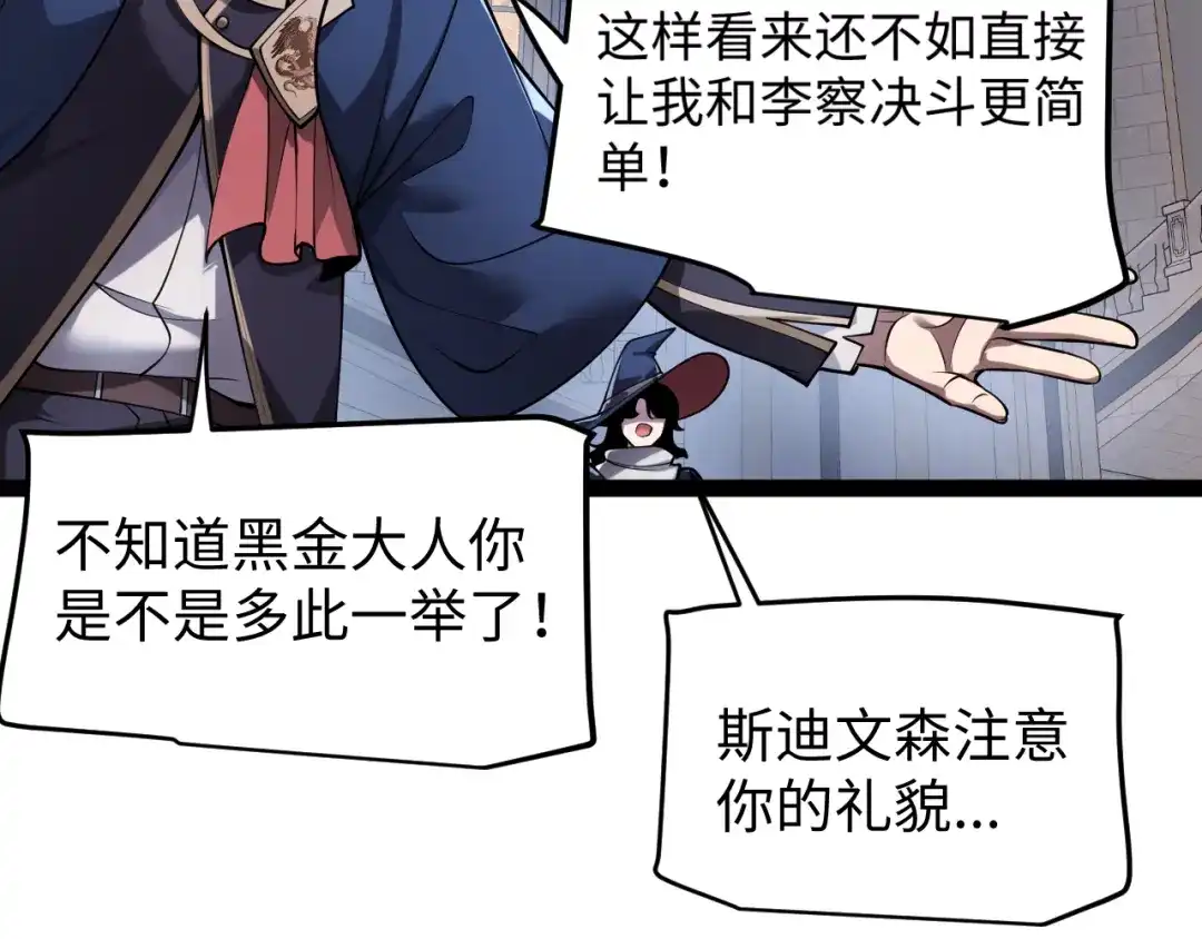 罪恶之城 第32话 第40页