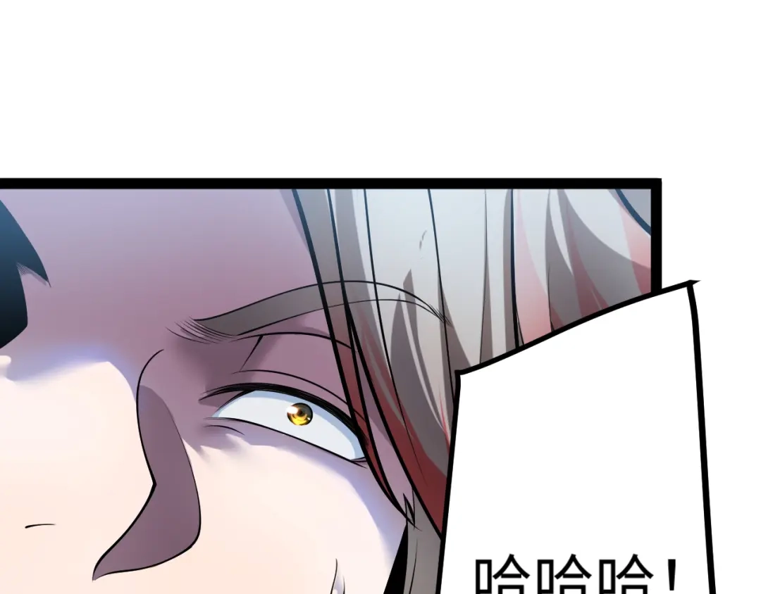 罪恶之城 第32话 第41页