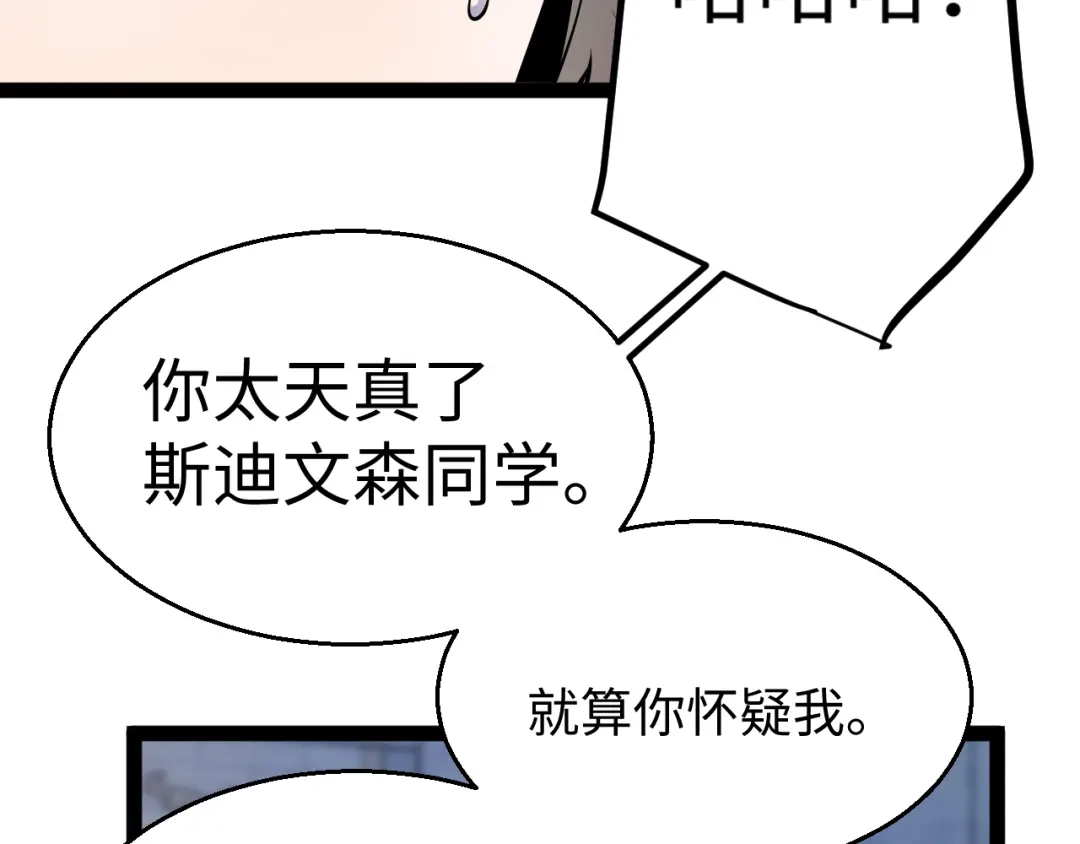 罪恶之城 第32话 第42页