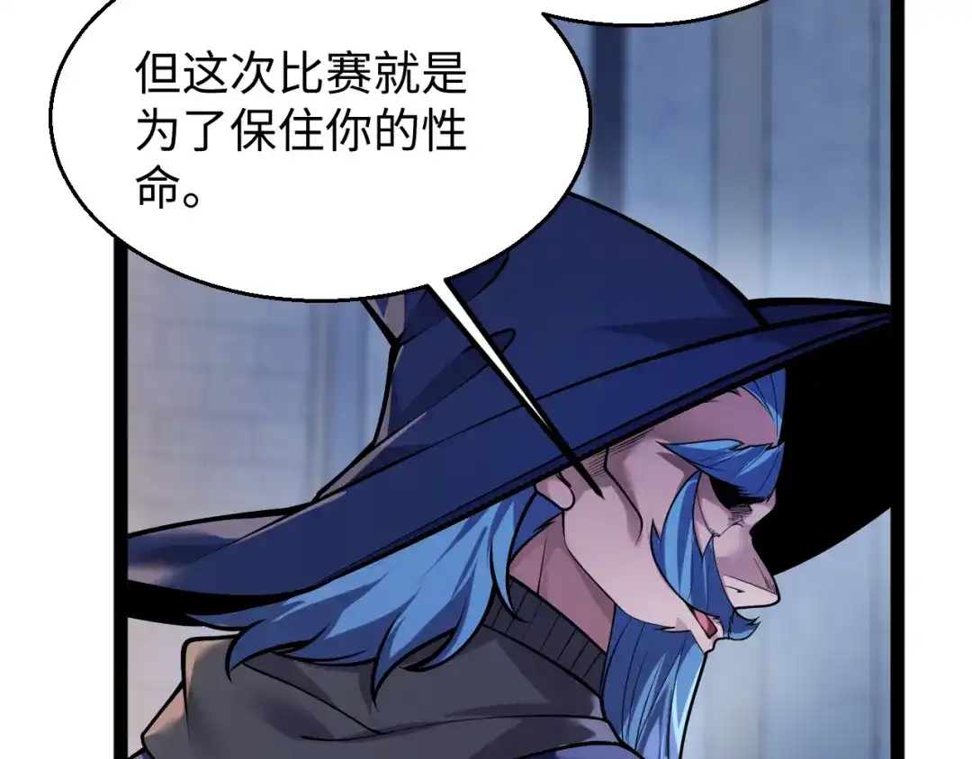 罪恶之城 第32话 第43页