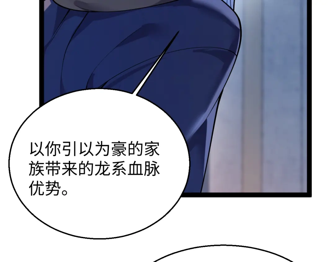 罪恶之城 第32话 第44页