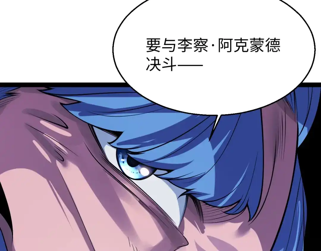 罪恶之城 第32话 第45页