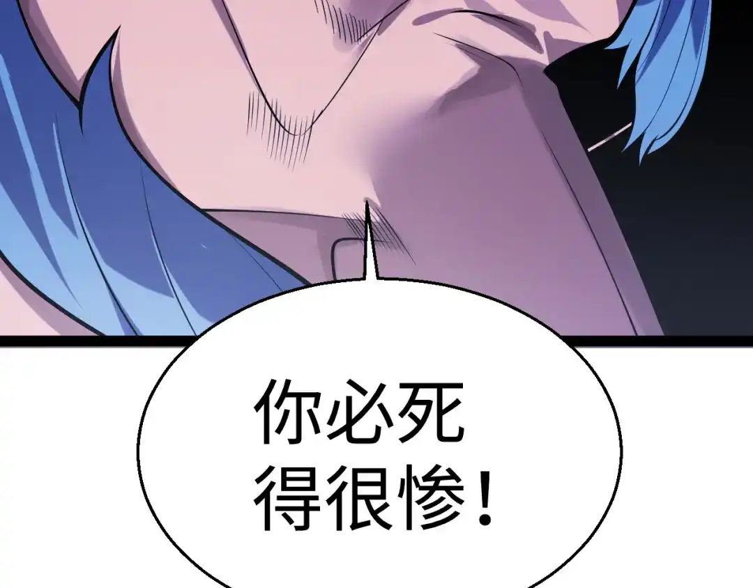 罪恶之城 第32话 第46页