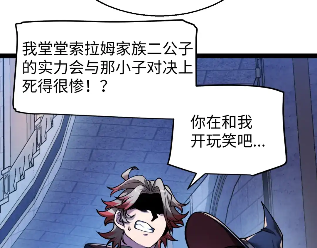 罪恶之城 第32话 第47页
