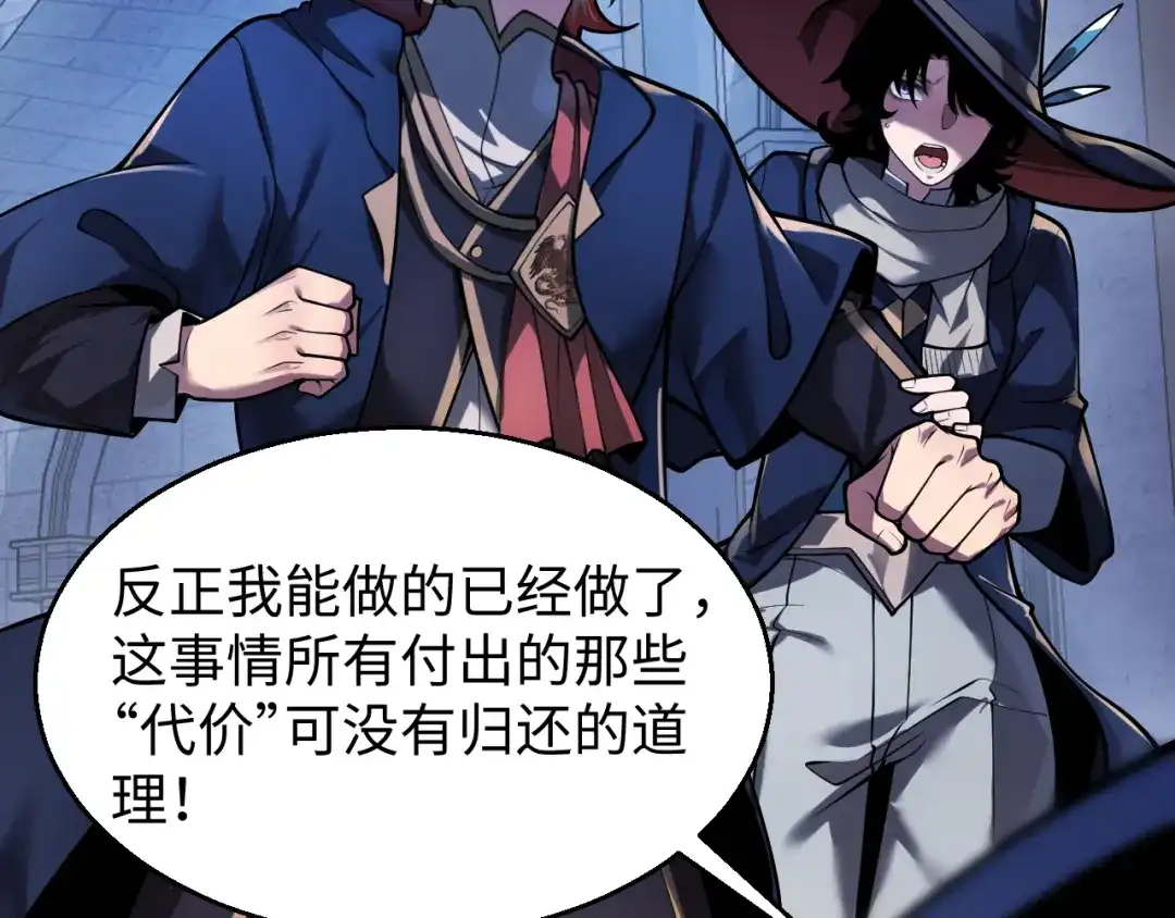 罪恶之城 第32话 第48页