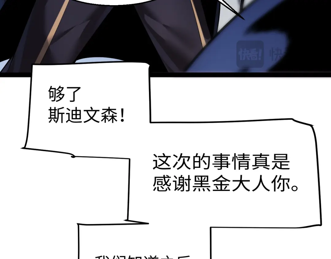罪恶之城 第32话 第49页