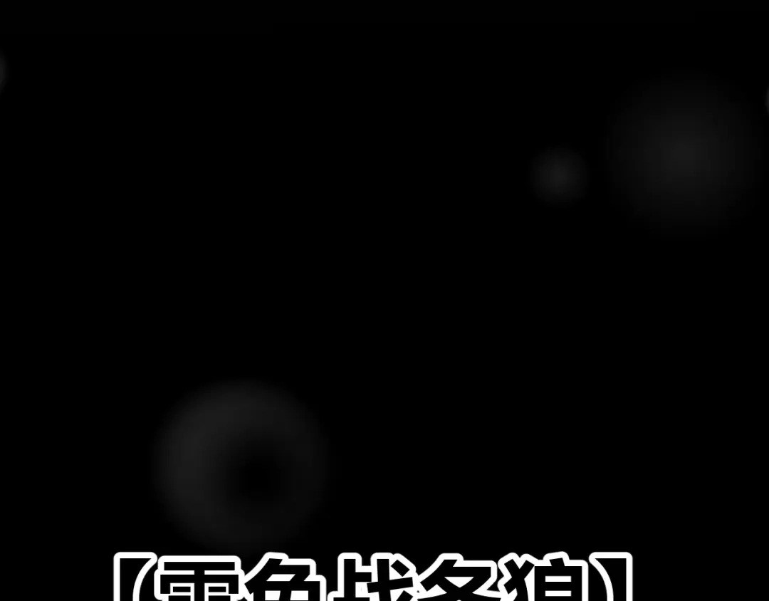 罪恶之城 第32话 第5页