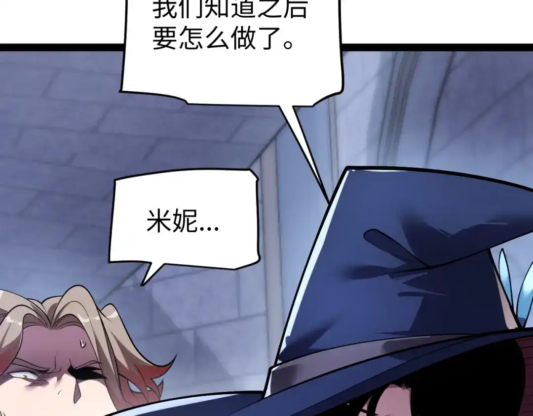 罪恶之城 第32话 第50页