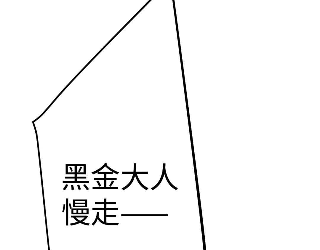 罪恶之城 第32话 第52页