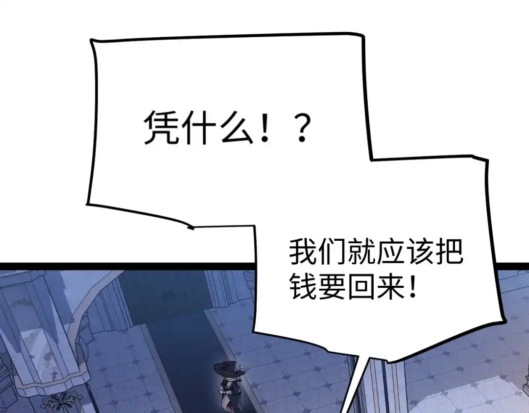 罪恶之城 第32话 第55页