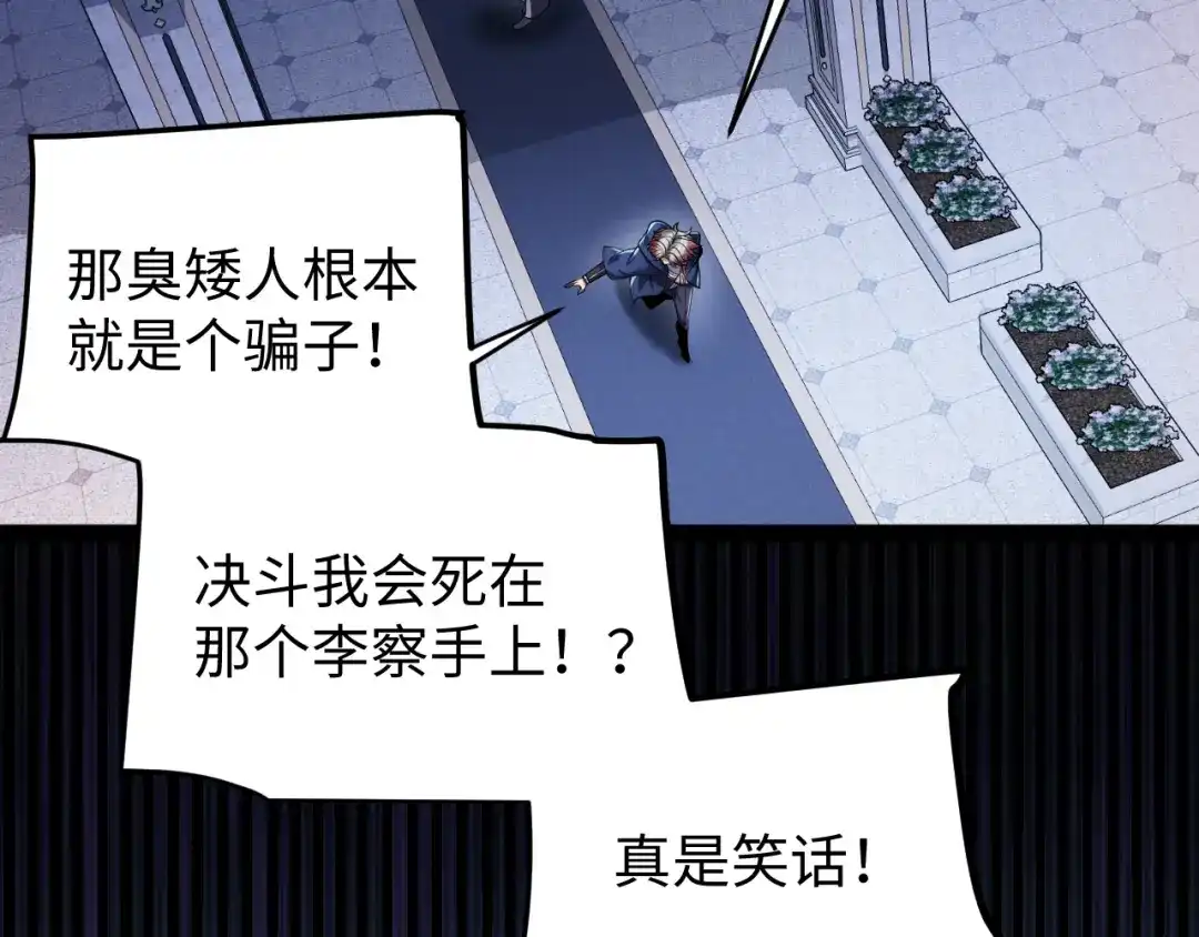 罪恶之城 第32话 第56页