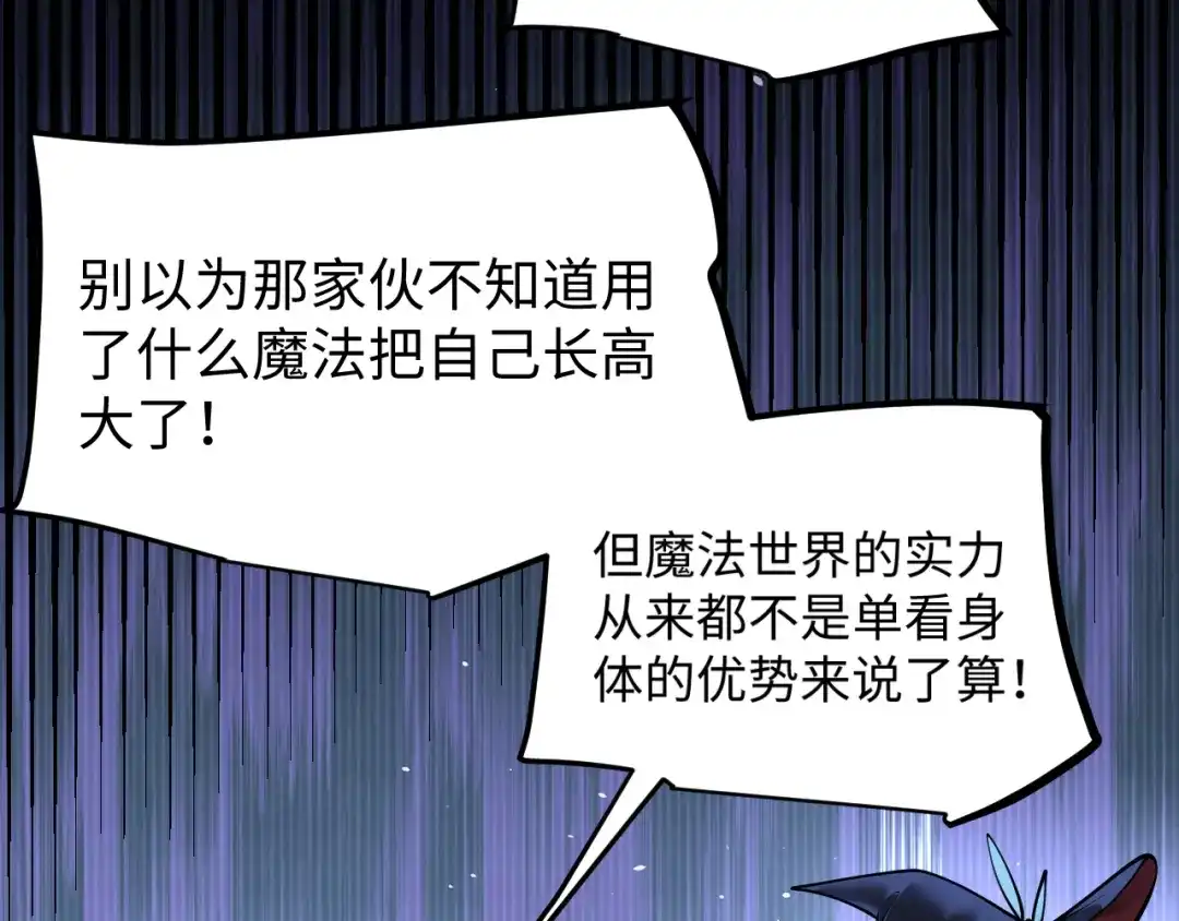 罪恶之城 第32话 第57页