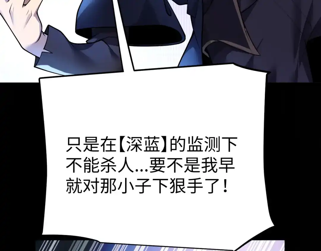罪恶之城 第32话 第59页