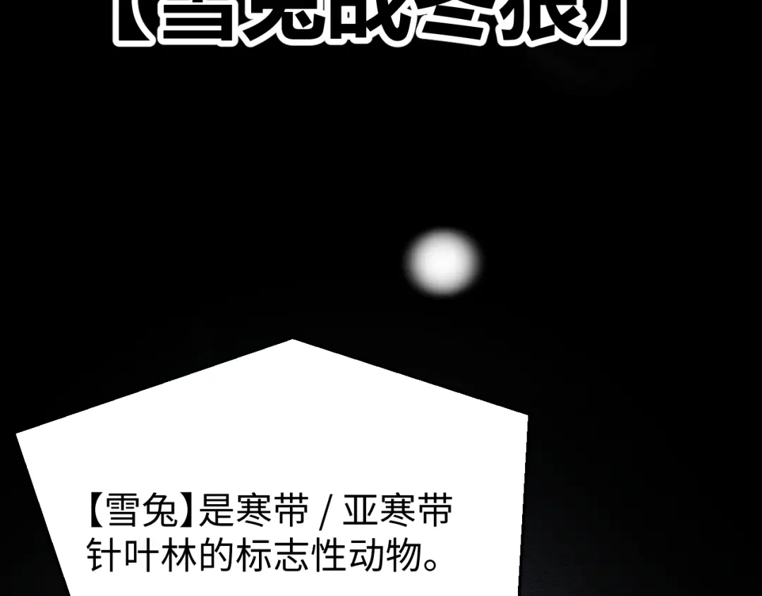 罪恶之城 第32话 第6页