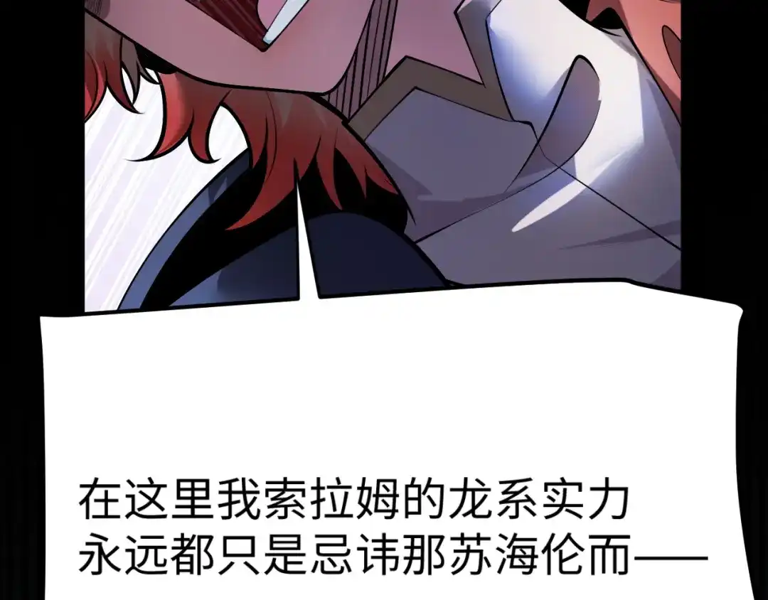 罪恶之城 第32话 第61页