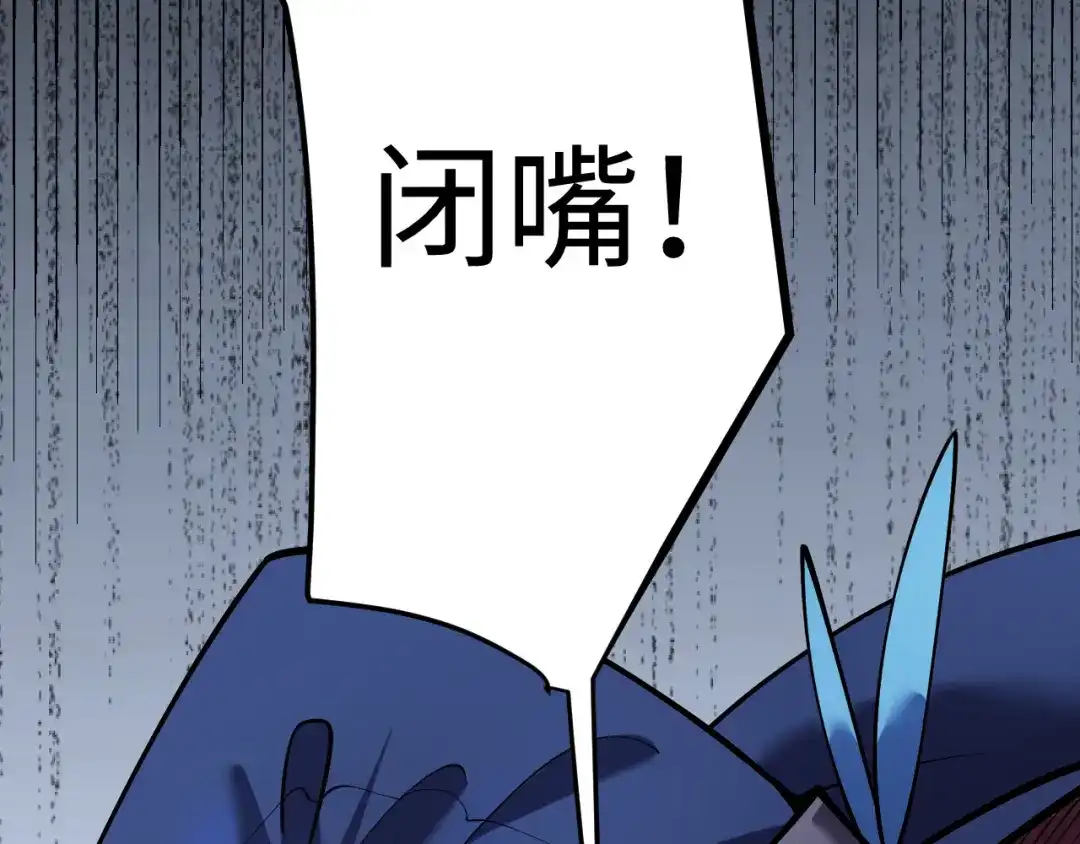 罪恶之城 第32话 第63页