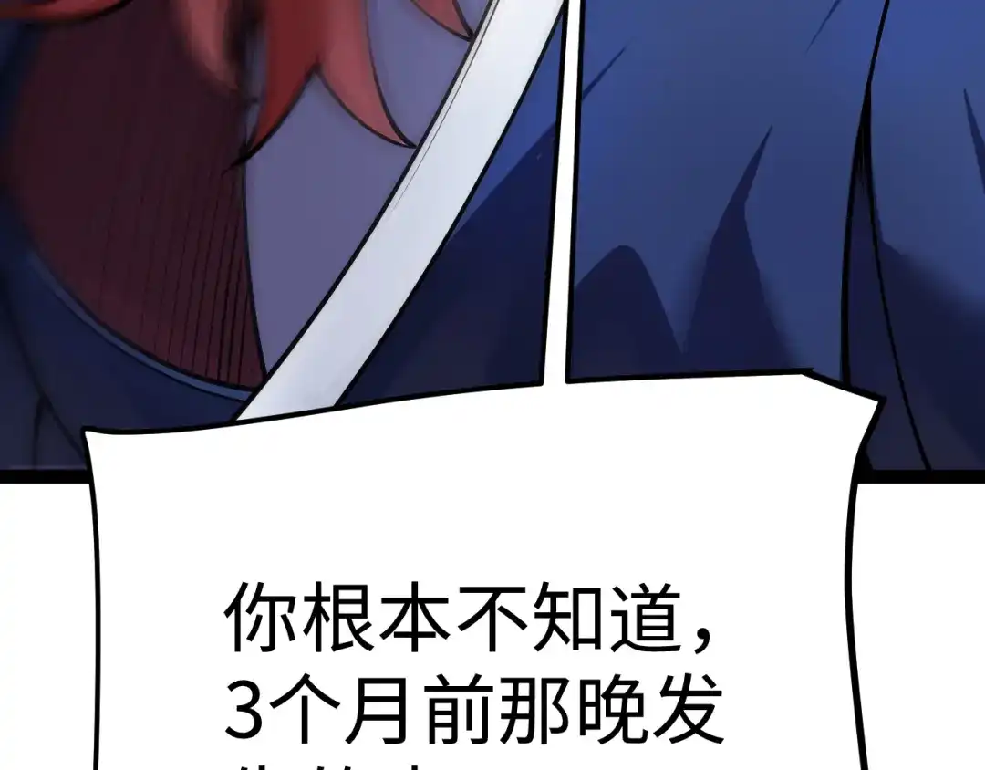 罪恶之城 第32话 第66页