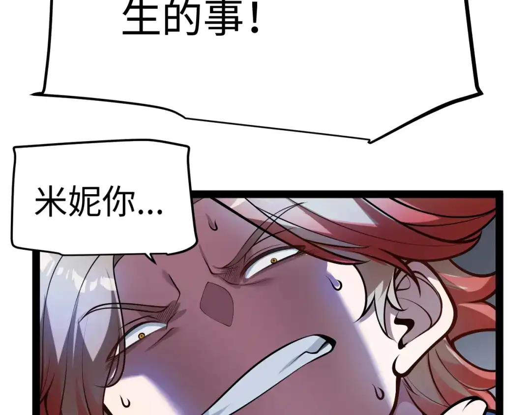 罪恶之城 第32话 第67页