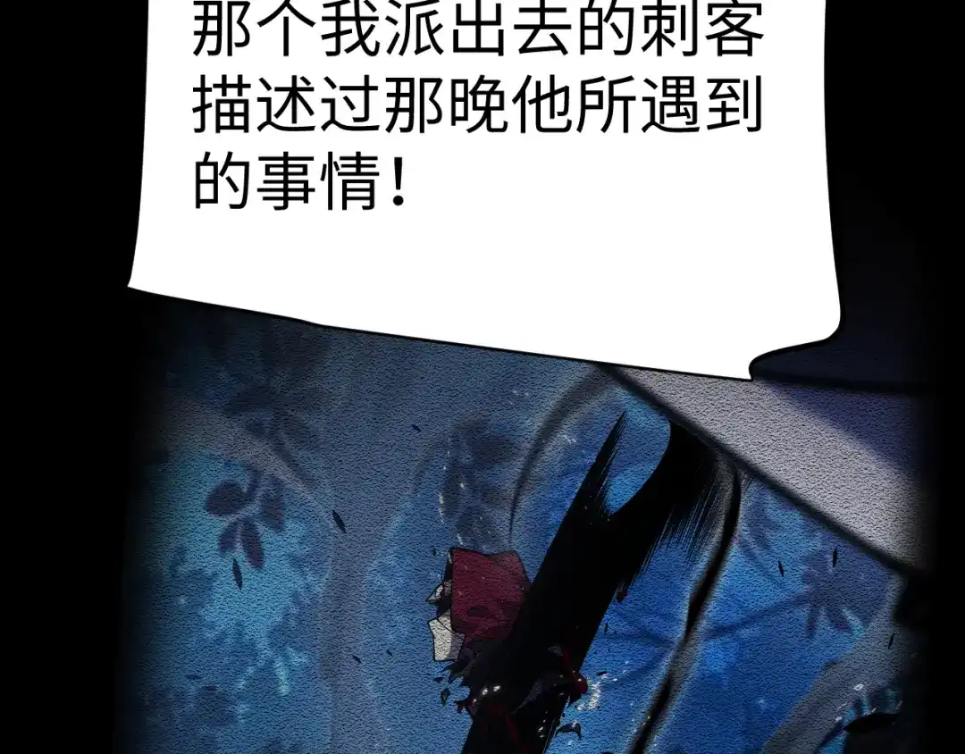 罪恶之城 第32话 第69页