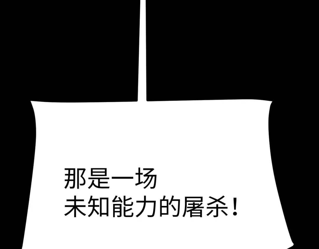 罪恶之城 第32话 第74页