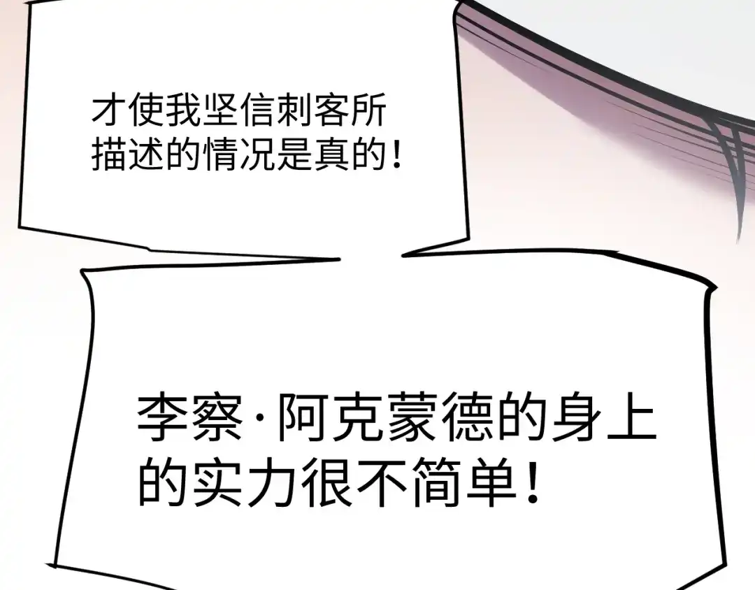 罪恶之城 第32话 第78页
