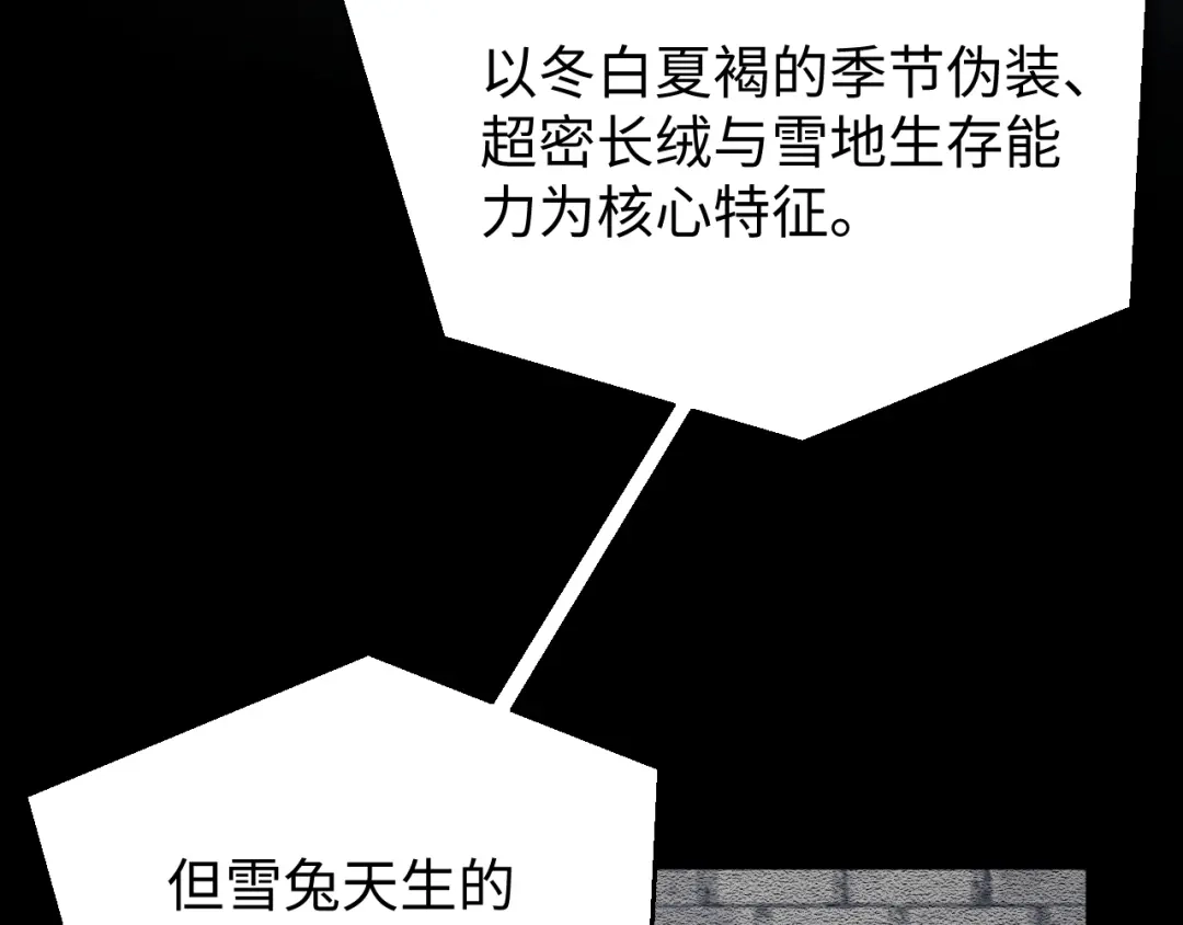 罪恶之城 第32话 第8页