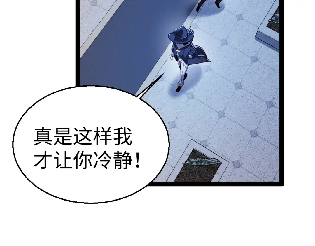 罪恶之城 第32话 第80页