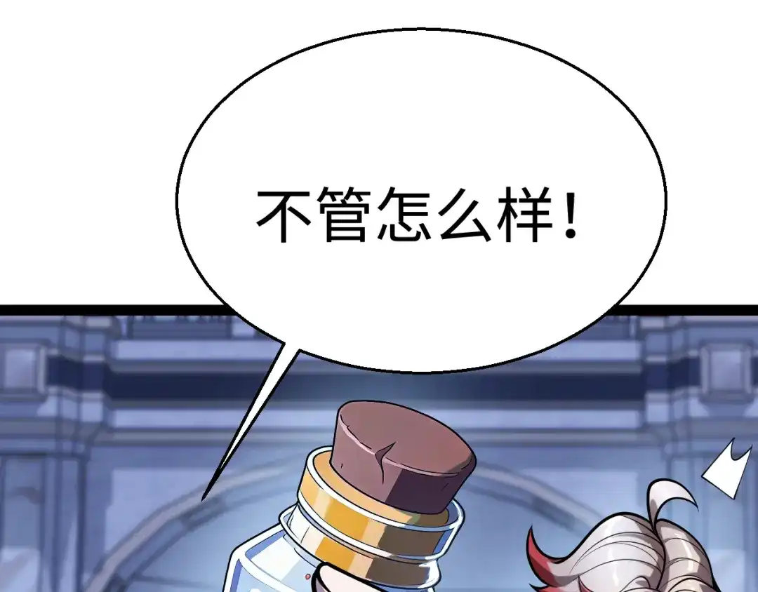 罪恶之城 第32话 第81页