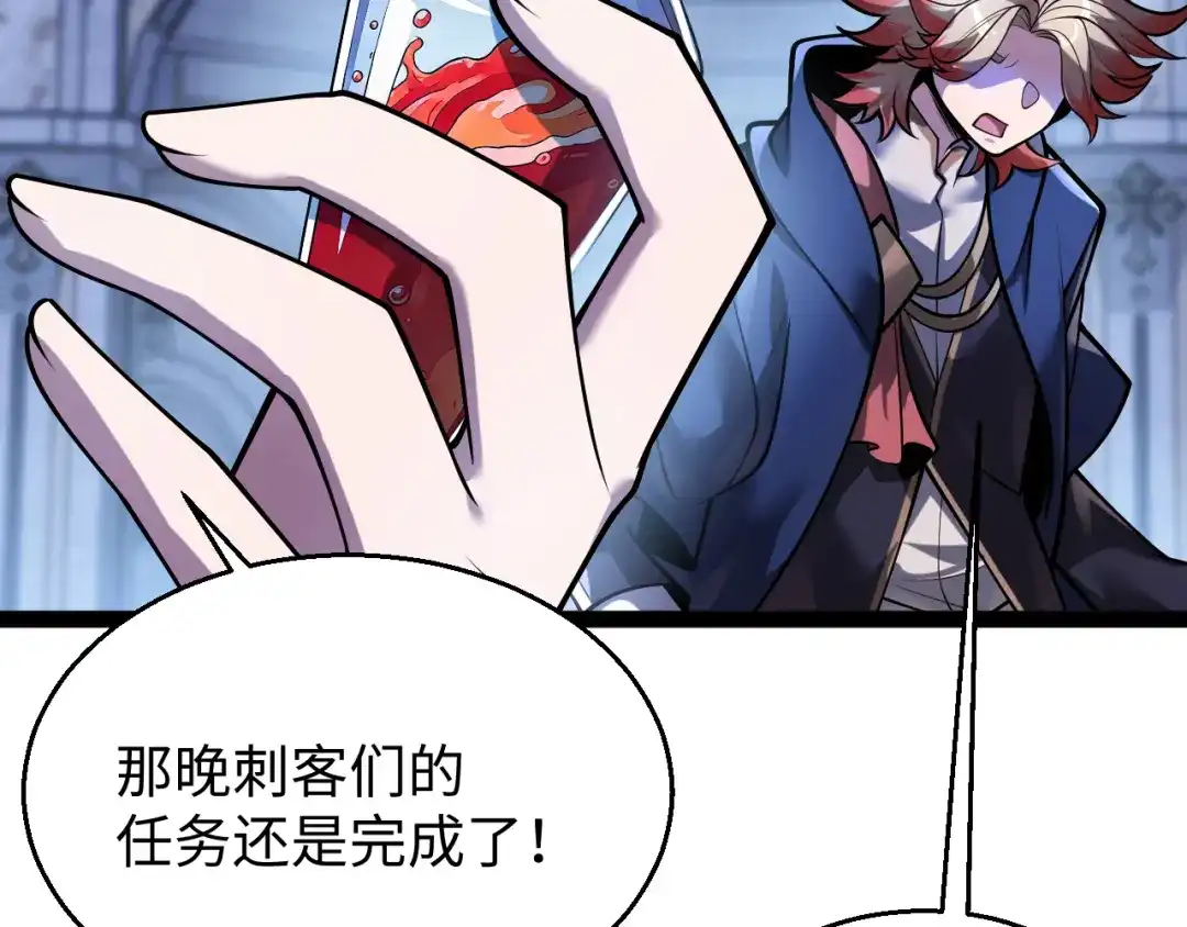 罪恶之城 第32话 第82页