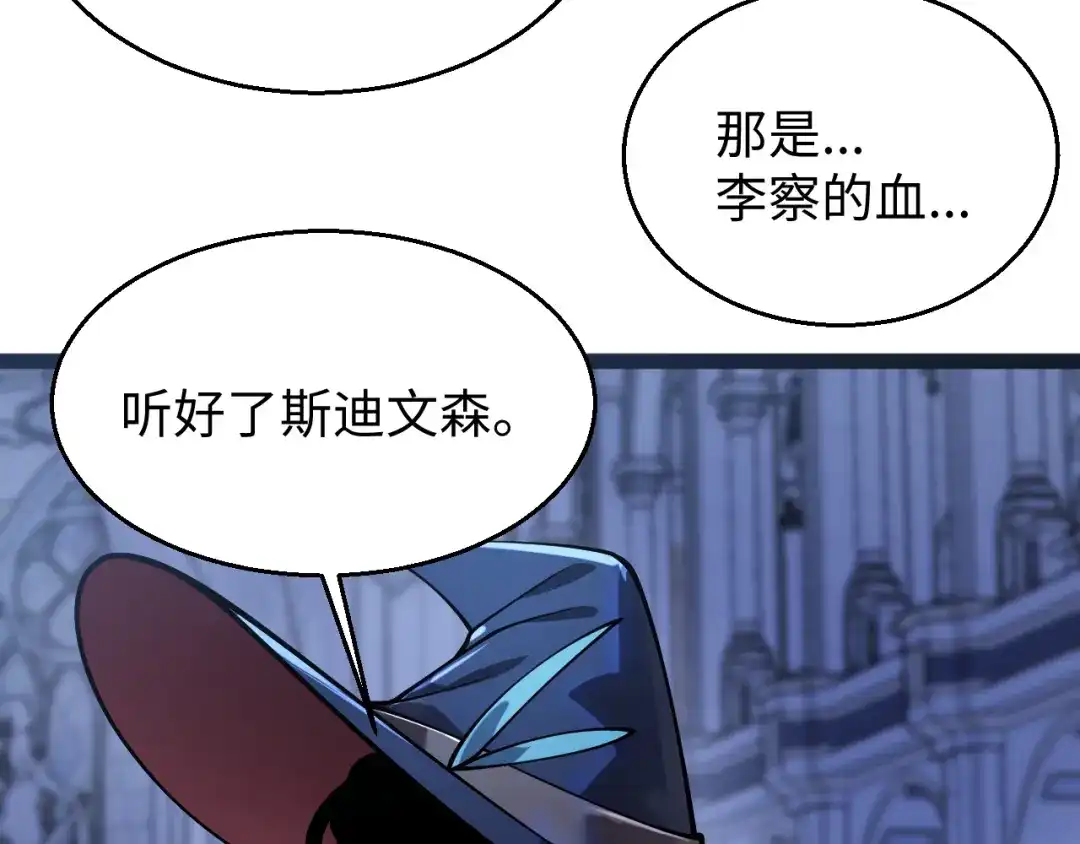 罪恶之城 第32话 第83页