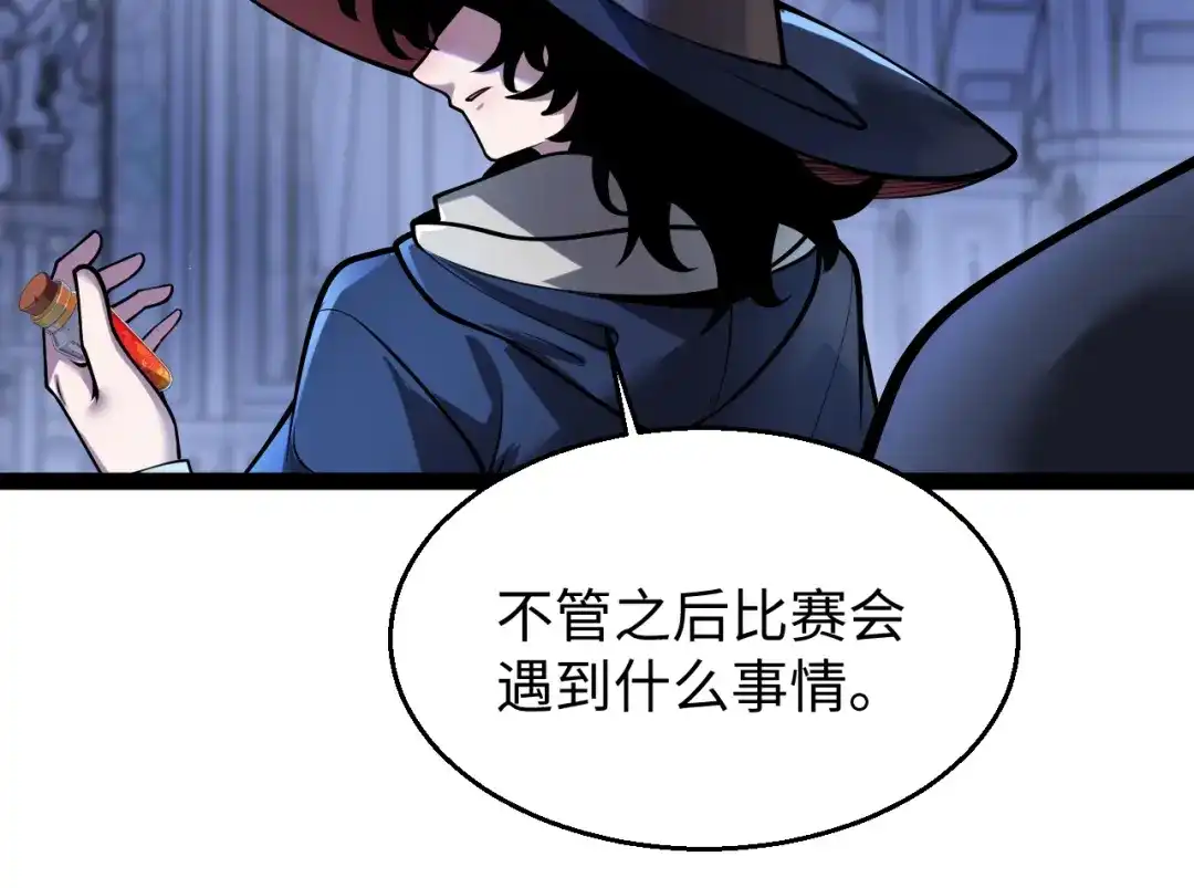 罪恶之城 第32话 第84页
