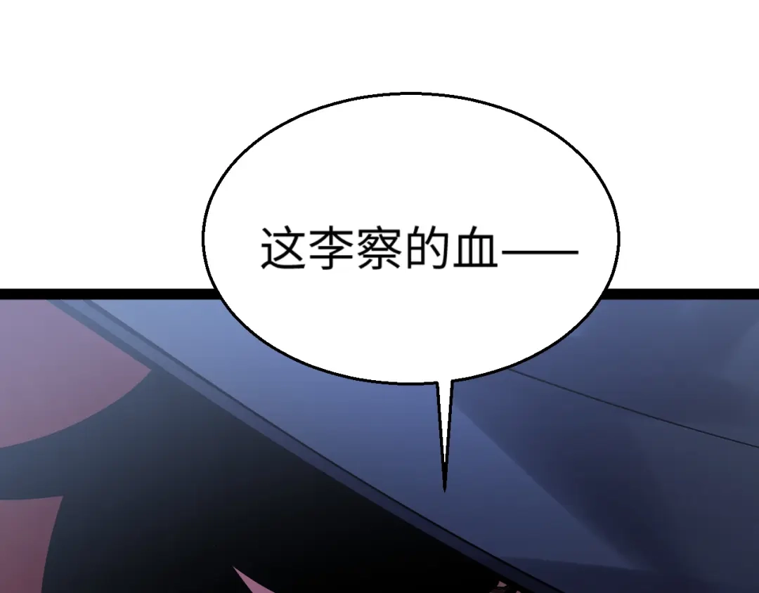 罪恶之城 第32话 第85页
